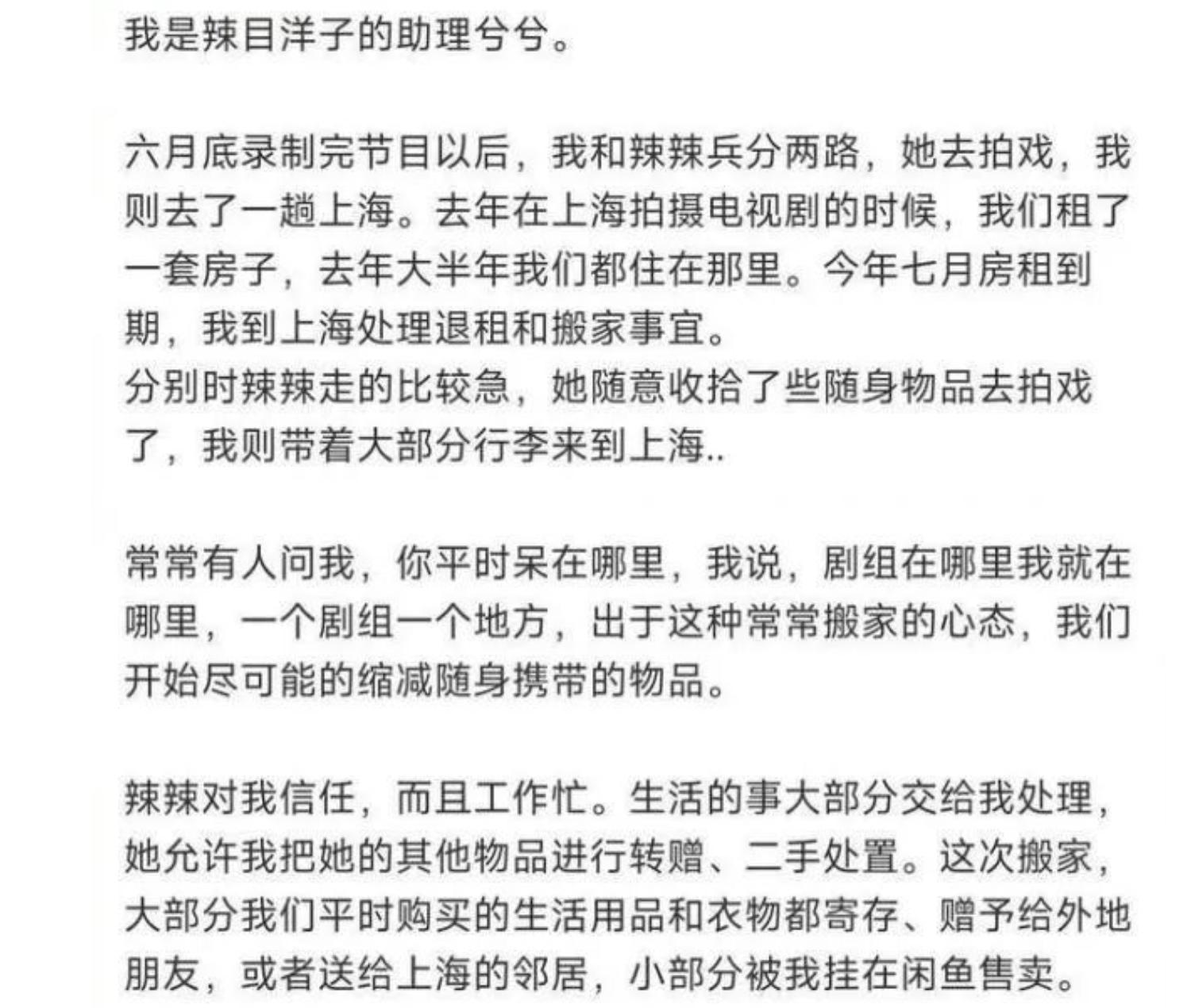 二手市场成女明星照妖镜,女明星二手市场