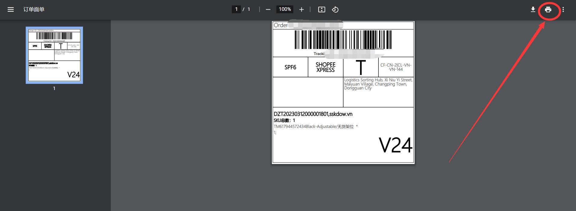 shopee怎么打印明细,如何用erp打印shopee面单