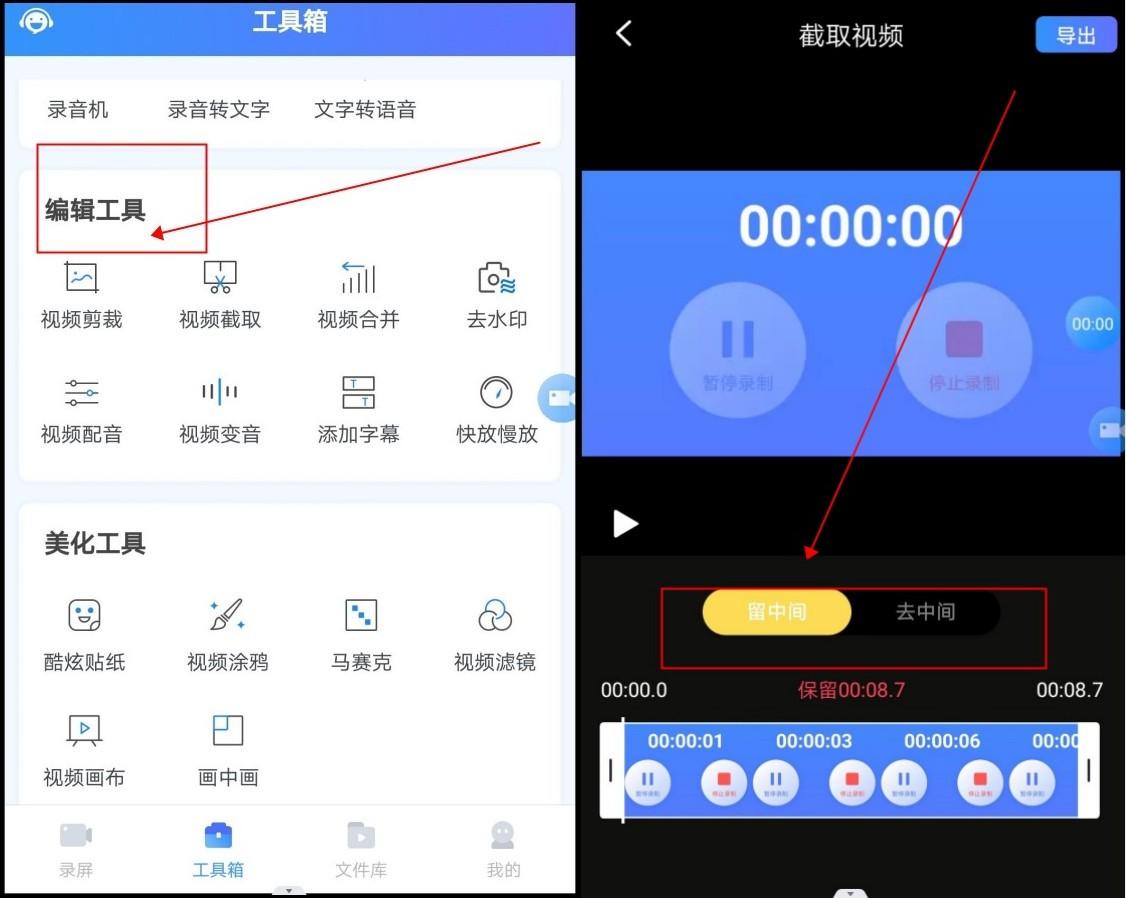 安卓最好用的录屏软件,推荐一款安卓好用的录屏软件
