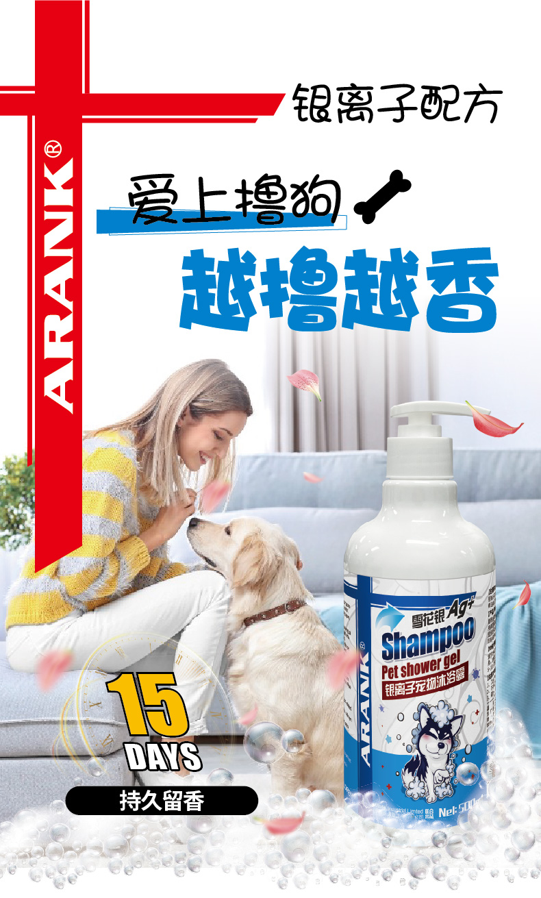 新手养狗狗避免智商税,给狗狗买沐浴露新手和老手的区别