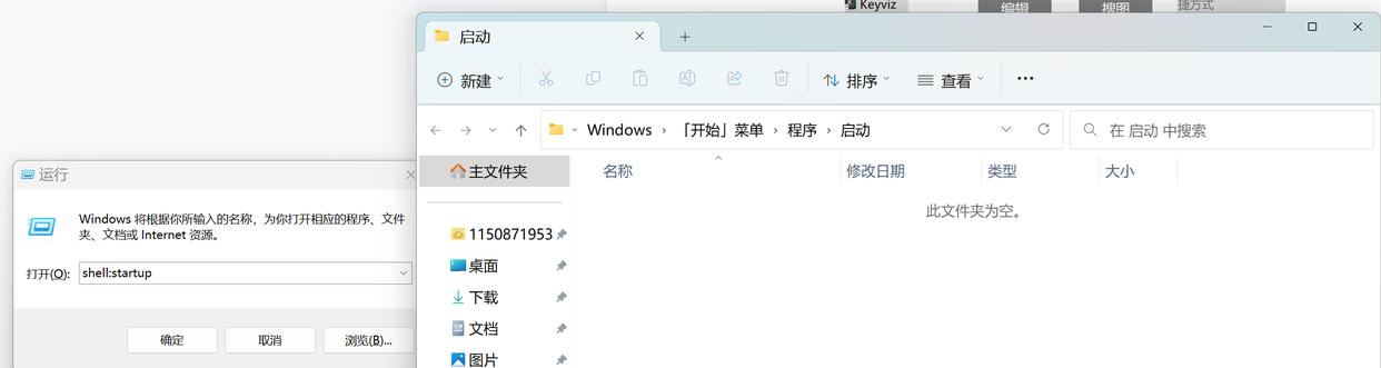 windows怎么设置开机自启动,开机一直在启动windows界面