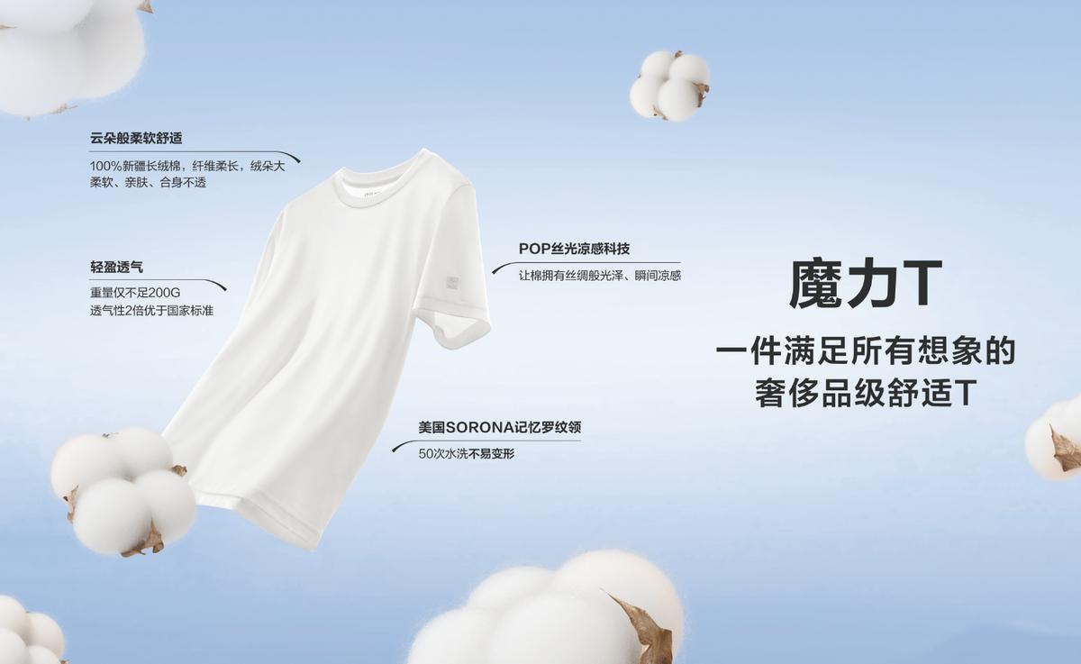 清爽魔力T，点亮精彩夏日