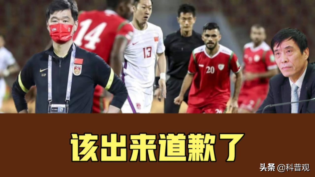 国足0-2不敌阿曼双方首发,国足为什么不能输给越南