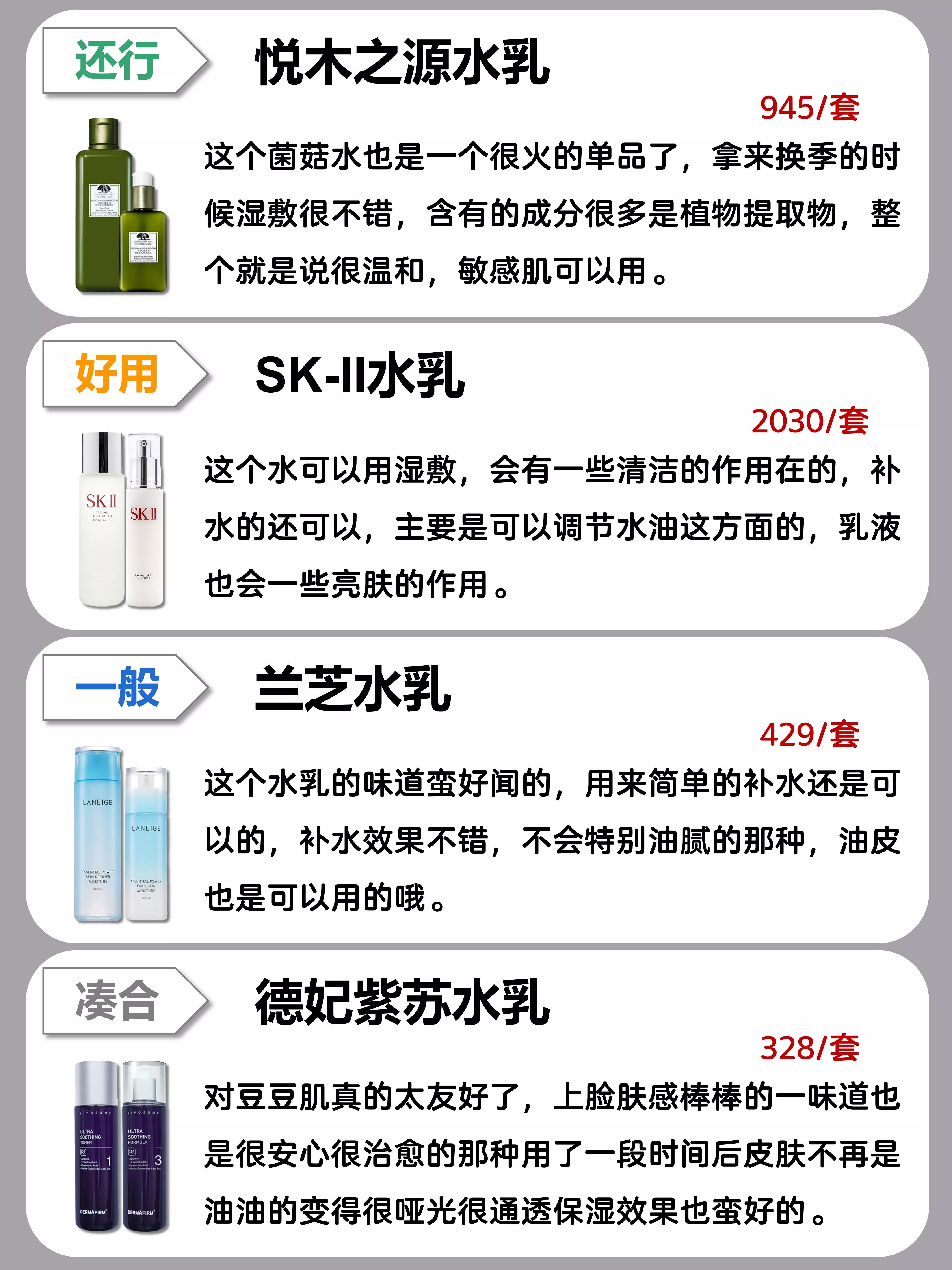 十大公认好用的水乳国货,好用的国货水乳排行榜前十强