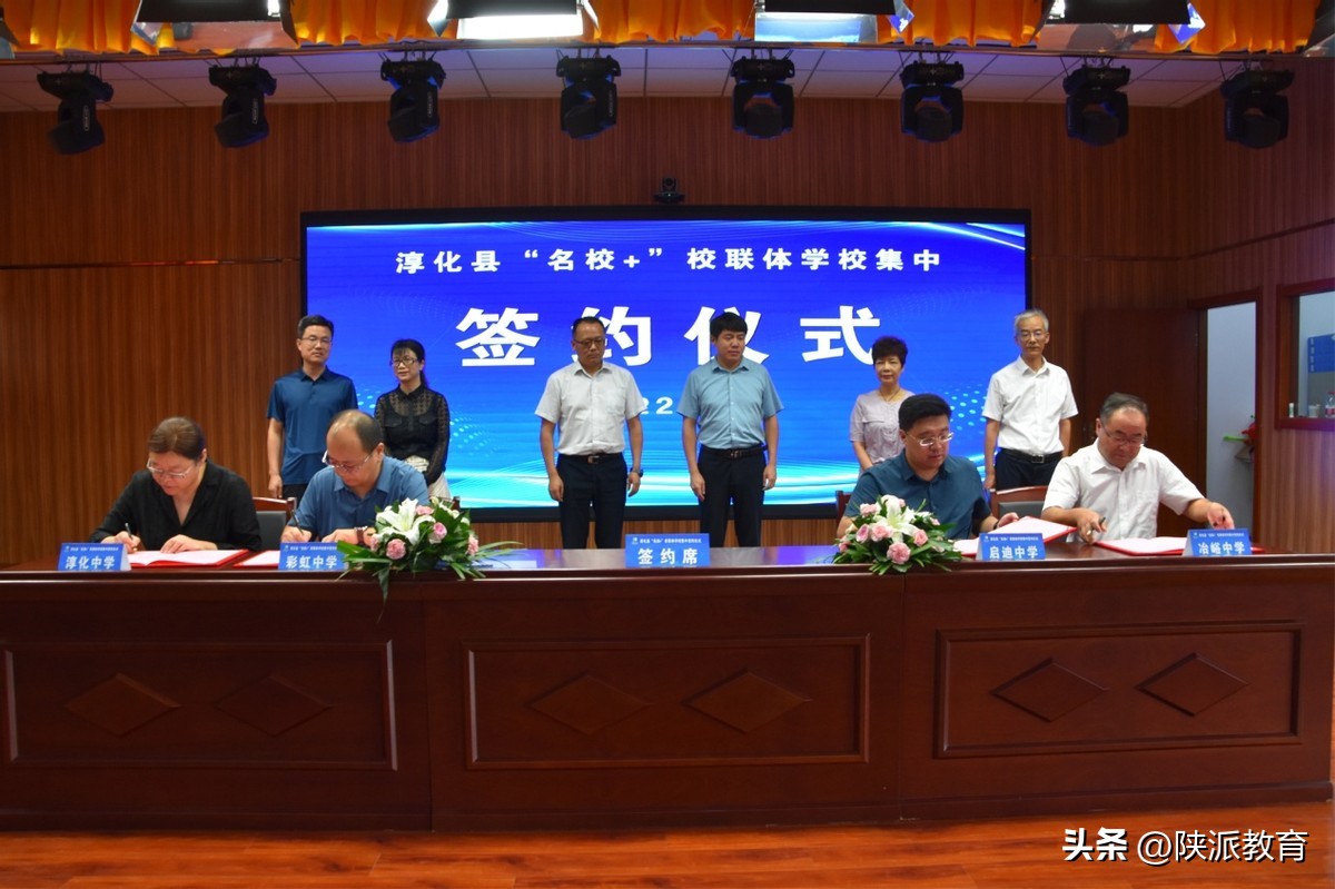 名校结对共建签约仪式,双名校签约仪式圆满落幕