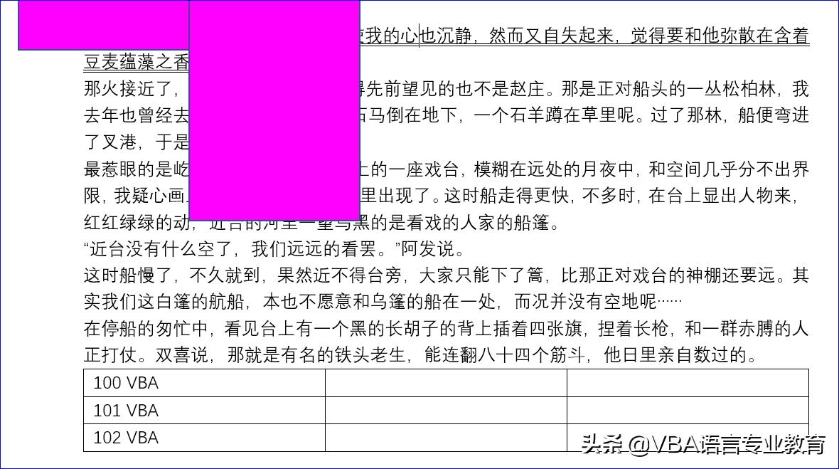 word文档里面的图表如何插入图表,word图表如何添加图及连线
