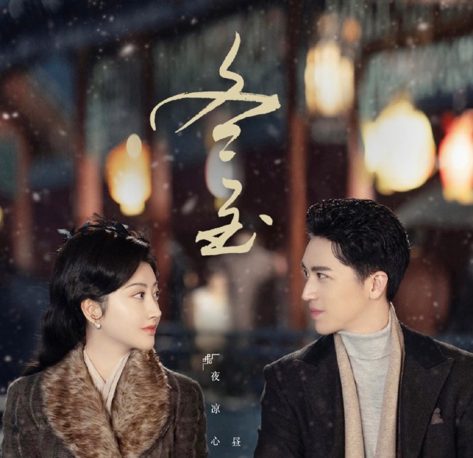 流光之城容上嘉冯世真,流光之城容嘉上和冯世真的关系