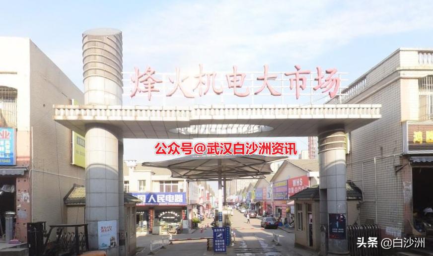 烽火五金水暖市场拆迁计划,白沙洲水暖建材市场