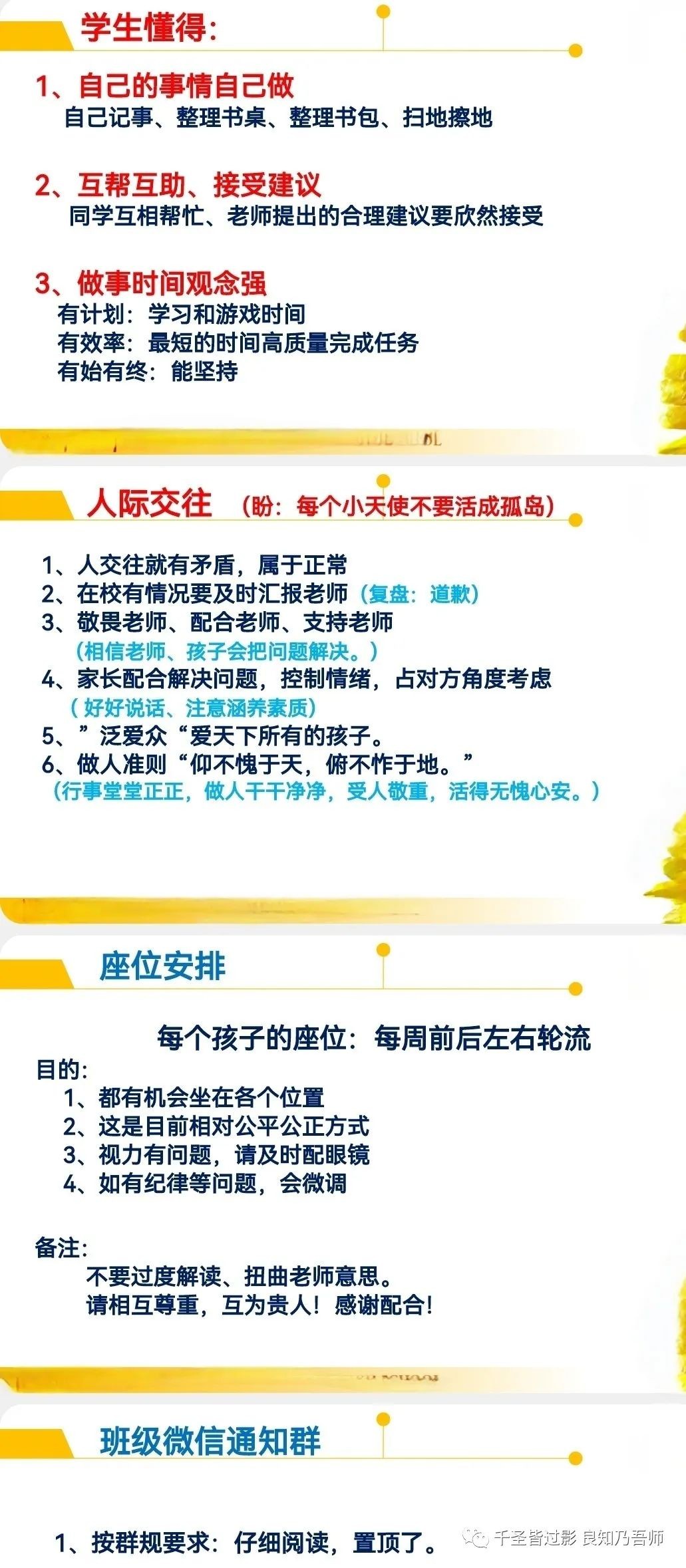 一年级开学初家长会,一年级新生入学仪式暨家长会