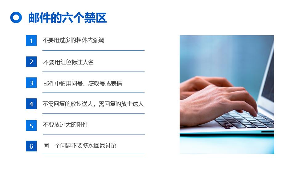 职场人怎么写邮件显得更专业,职场邮件书写技巧
