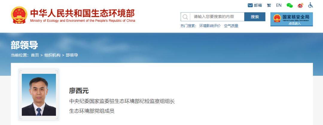 驻纪检监察组组长履新,12名副部级纪检干部履新