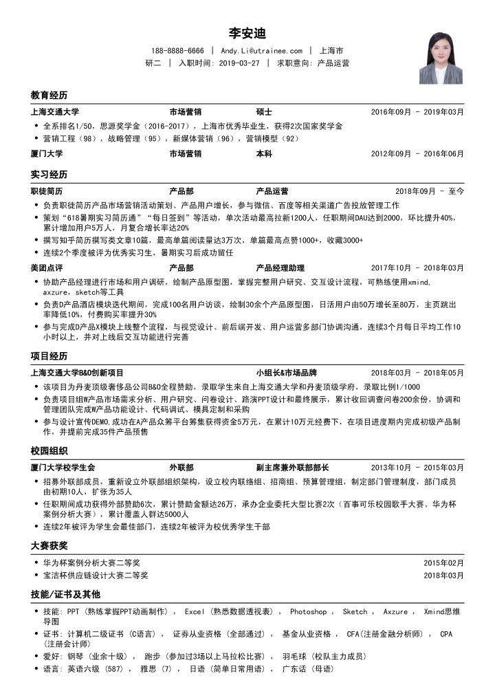 100个经典简历模板,比较简单明了的简历模板