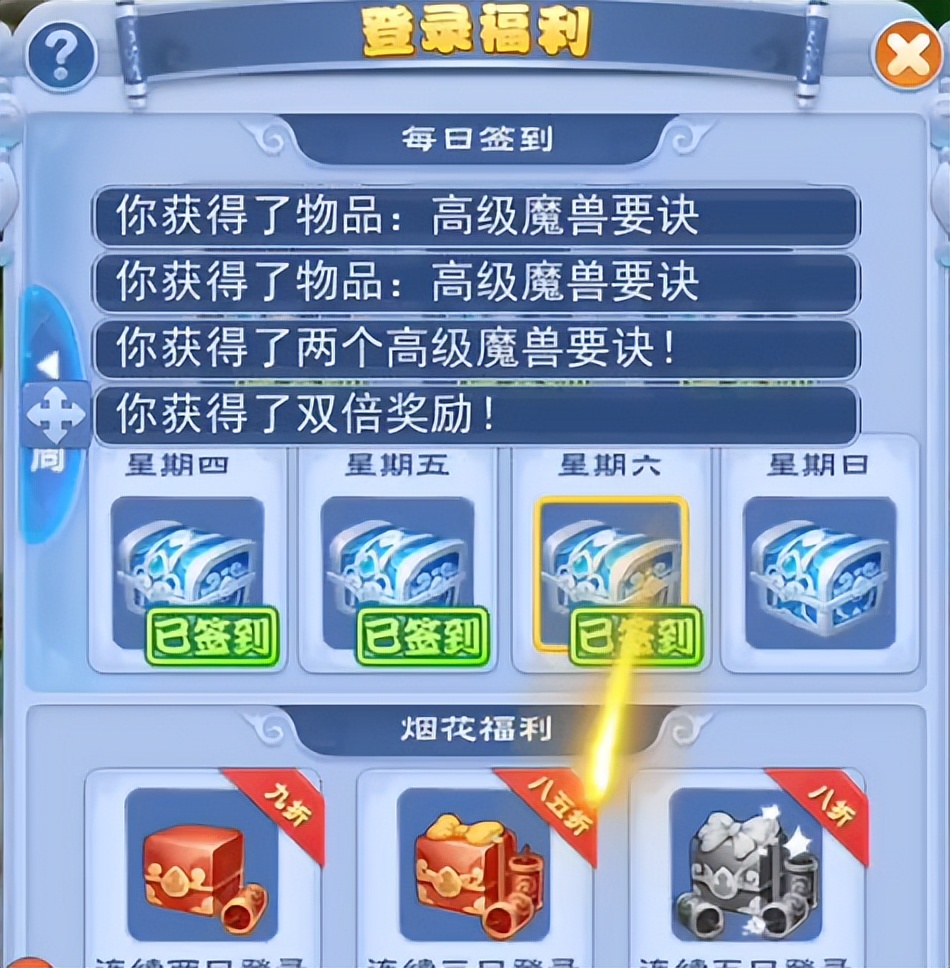 梦幻西游口袋版奖励在哪里领取,梦幻西游口袋版神秘专属宝箱