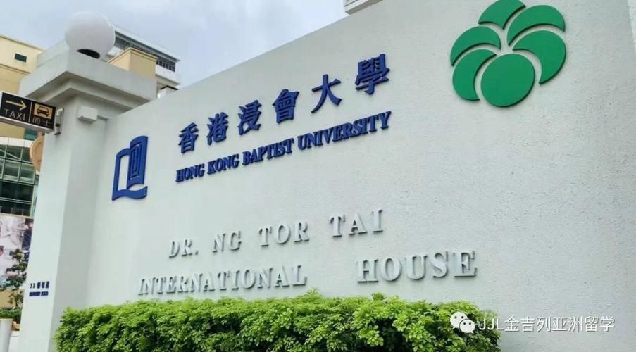 香港浸会大学就业率怎么样？香港浸会大学硕士就业报告解析