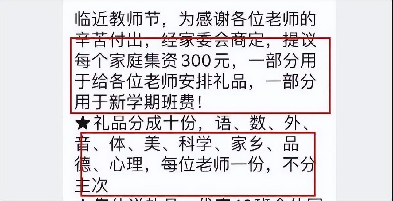 教师节要不要给老师送教师节礼物,教师节要不要给老师送啥
