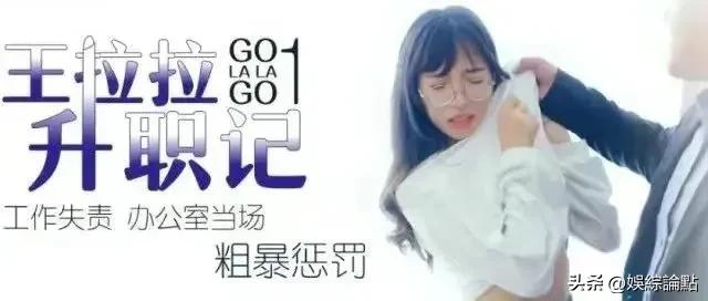 “麻豆传媒”被查，疑似女演员片酬曝光，月入10万有五险