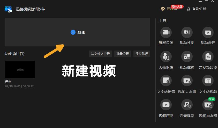 新手也能学会视频剪辑？几十种模板任你选
