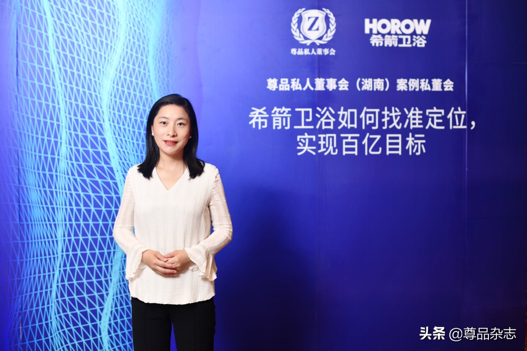 尊品私董会｜行业黑马希箭卫浴如何找准定位，实现迭代式突破？