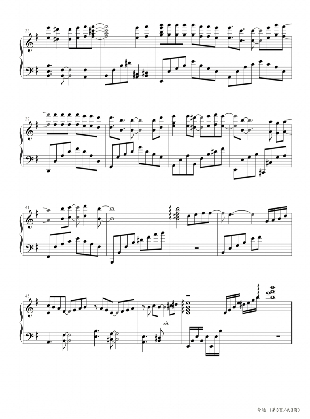 命运浪漫满屋主题曲电吉他,命运钢琴曲浪漫满屋双手简谱