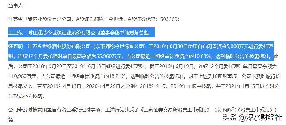 因信披违规被立案调查后会退市吗,违规减持收到警示函是利空吗