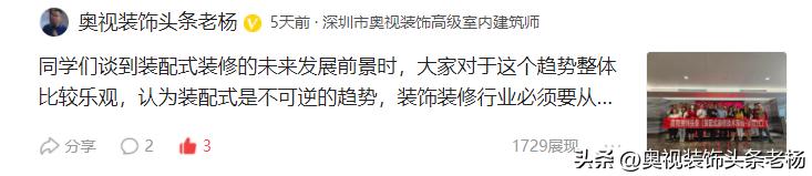 中装、亚厦、名雕、中天、建艺、维业、深装、全筑、洪涛大事件