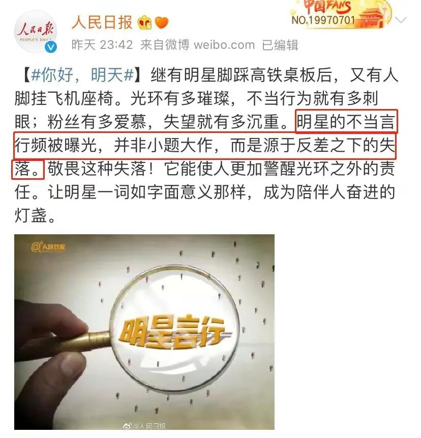 李一桐飞机上不雅动作被骂惨，遭人民日报批评，没素质明星不止她