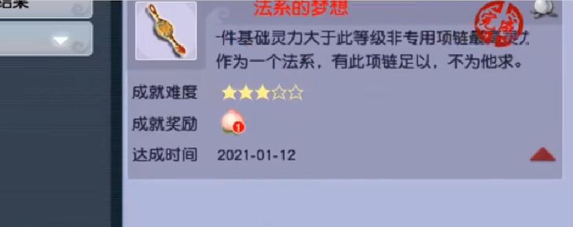 梦幻西游159魔王项链多少灵力最高,梦幻西游109龙宫带多少灵力的项链