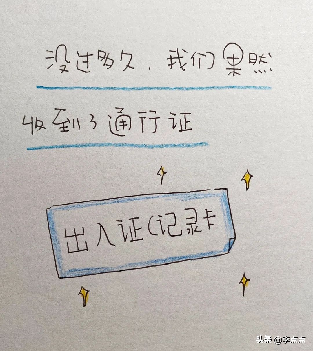 解封第一天拍摄的视频,解封第一天的记录