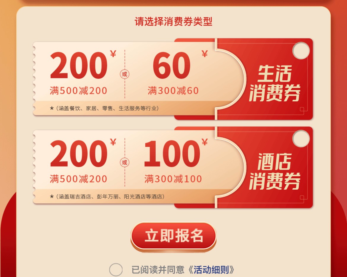 罗湖Young|假期Lets购！五一消费券提前放“价”，预约方式戳→