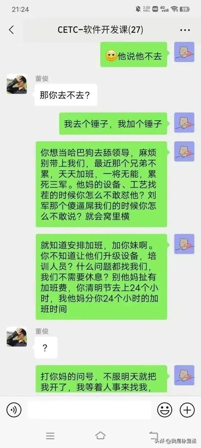 中电科加班事件真是谣言吗,中电科加班事件时间线