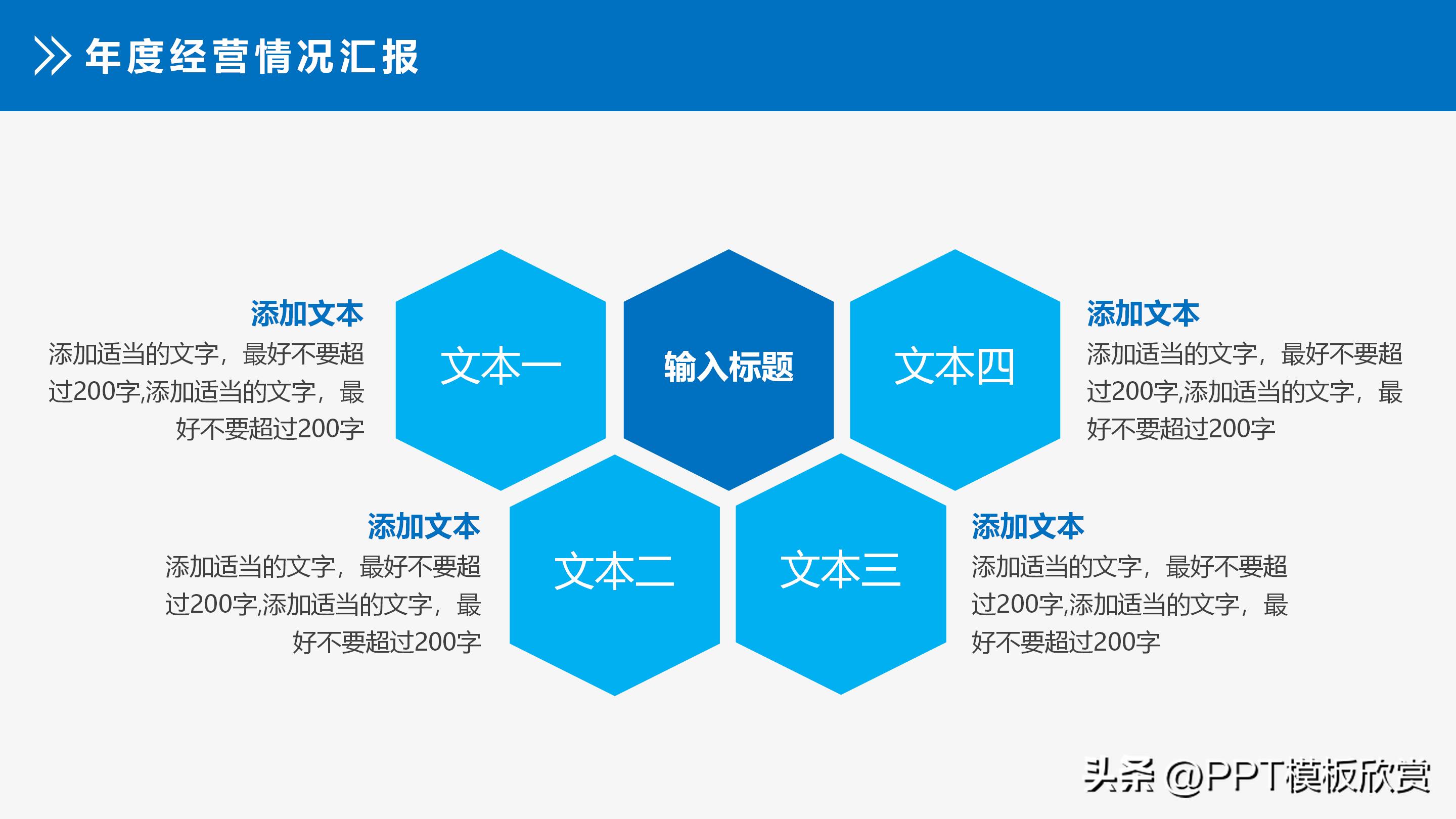 季度财务数据分析图表ppt模板,财务报表分析报告ppt图表