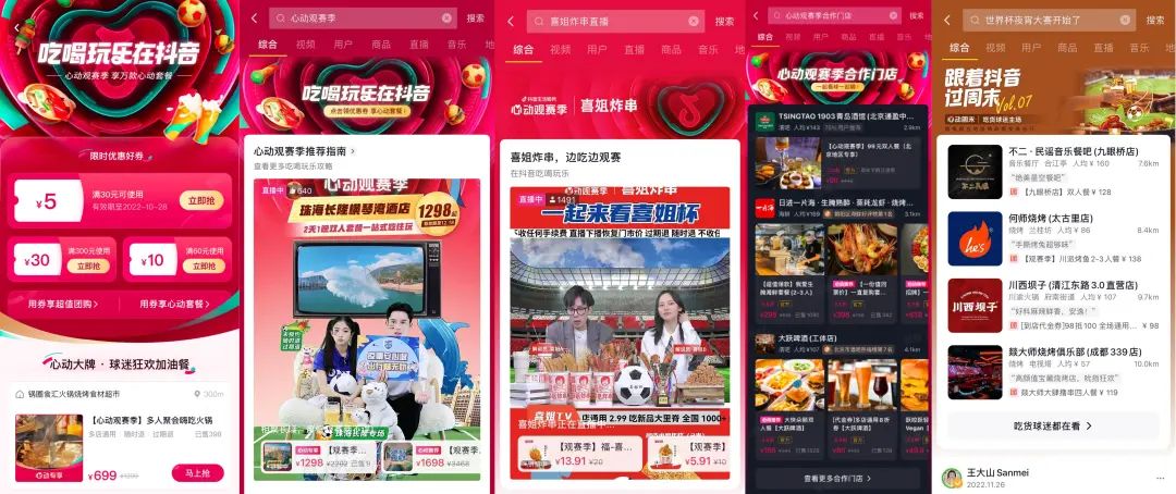 世界杯营销复盘,世界杯足球赛事营销