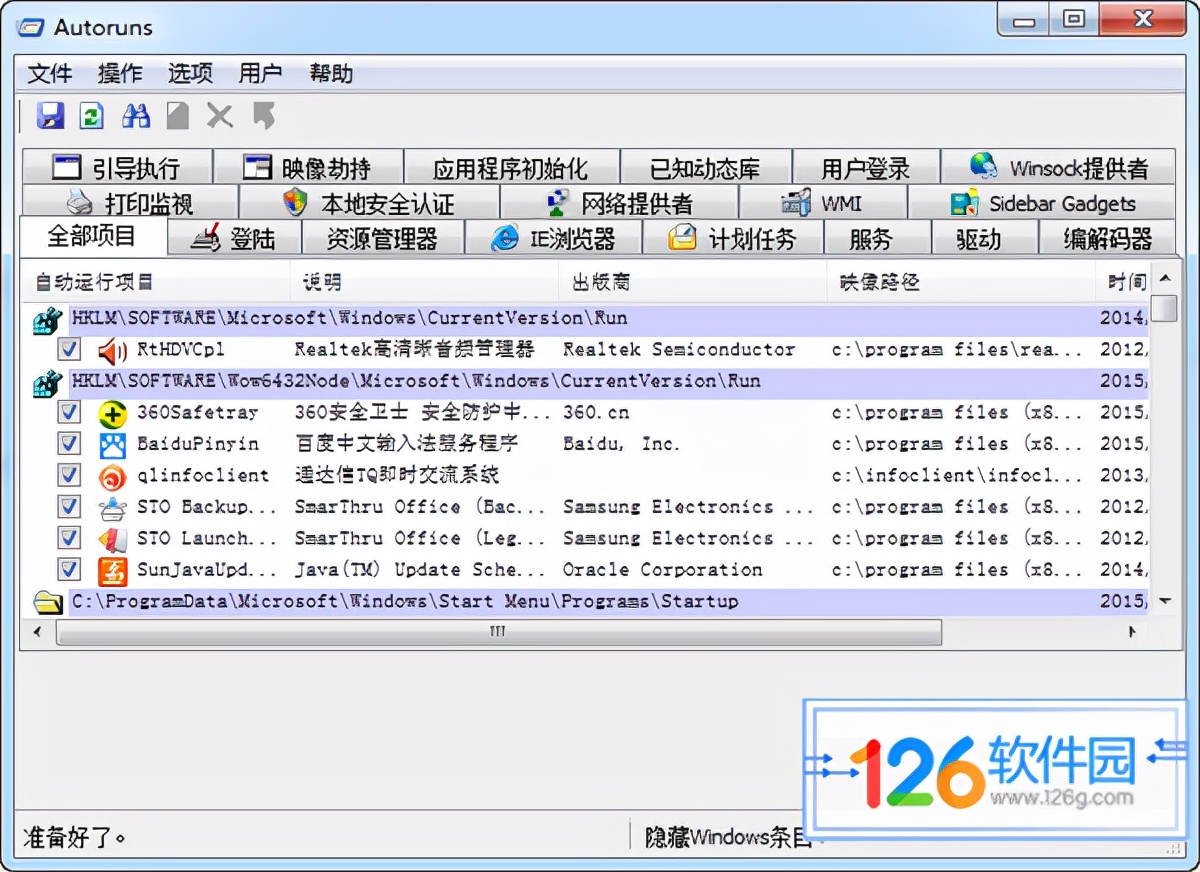 电脑开机自启动管理软件,电脑怎么设置开机自启软件功能