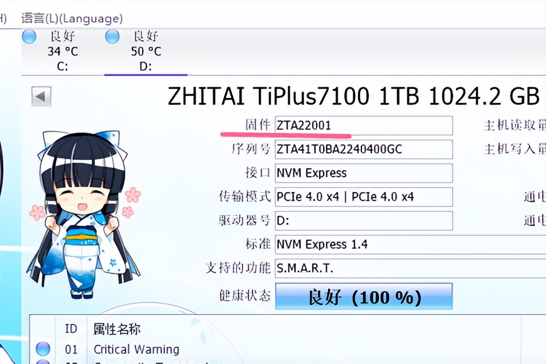 致态plus7100固态硬盘,致态固态硬盘7100和7000