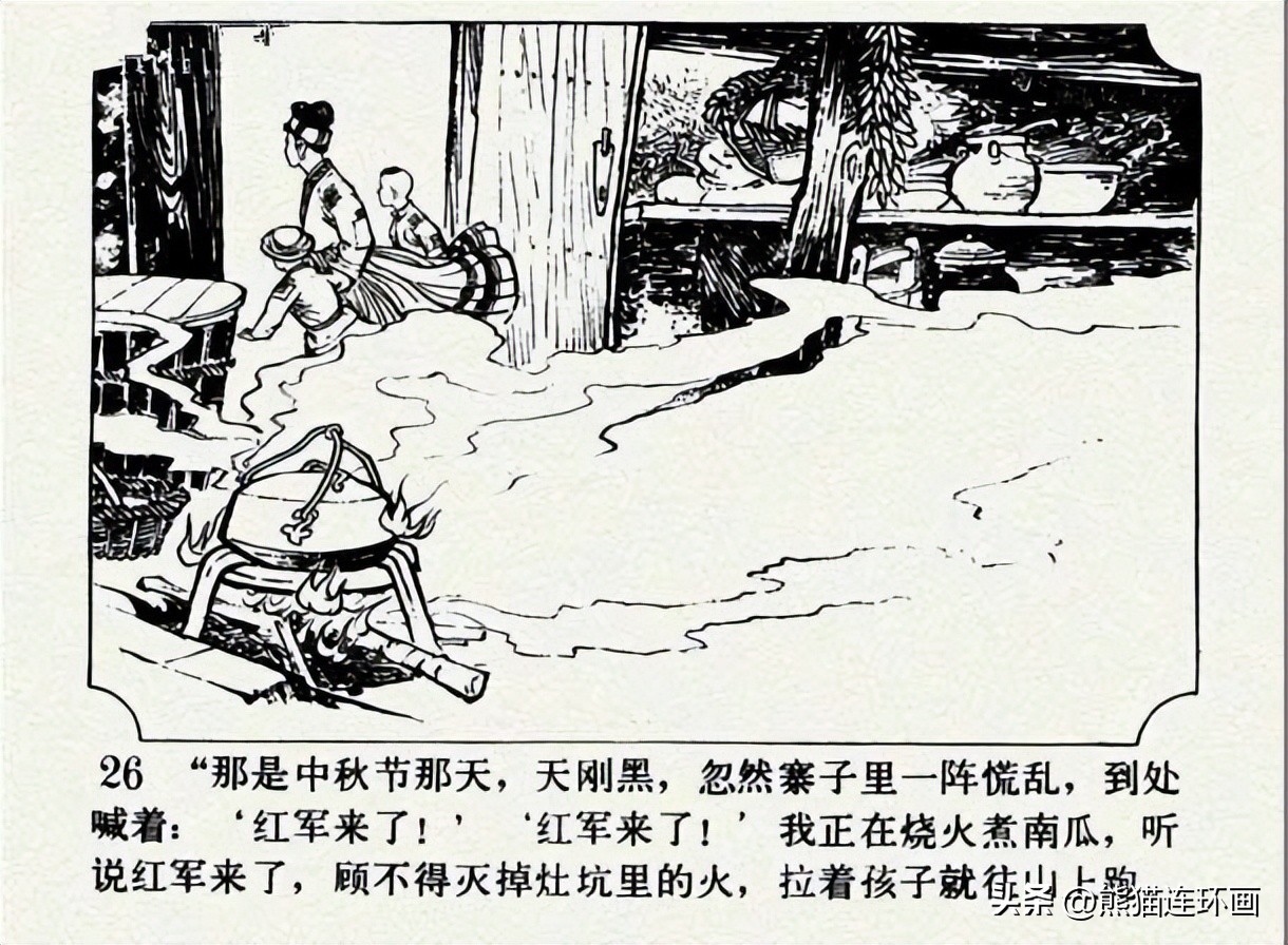 连环画南瓜生蛋的秘密价格,南瓜故事连环画
