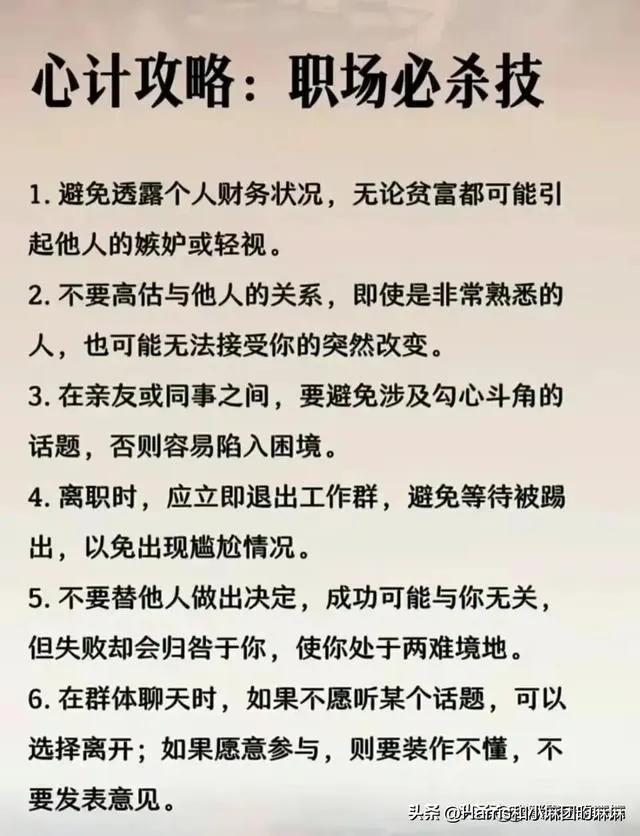 鬼谷子7条人性法则在第几章,鬼谷子留下的七条人性法则原文