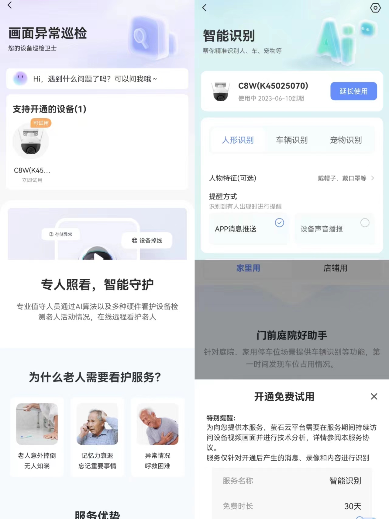 想了解家里的情况怎么安装监控,手把手教你给自家安装监控