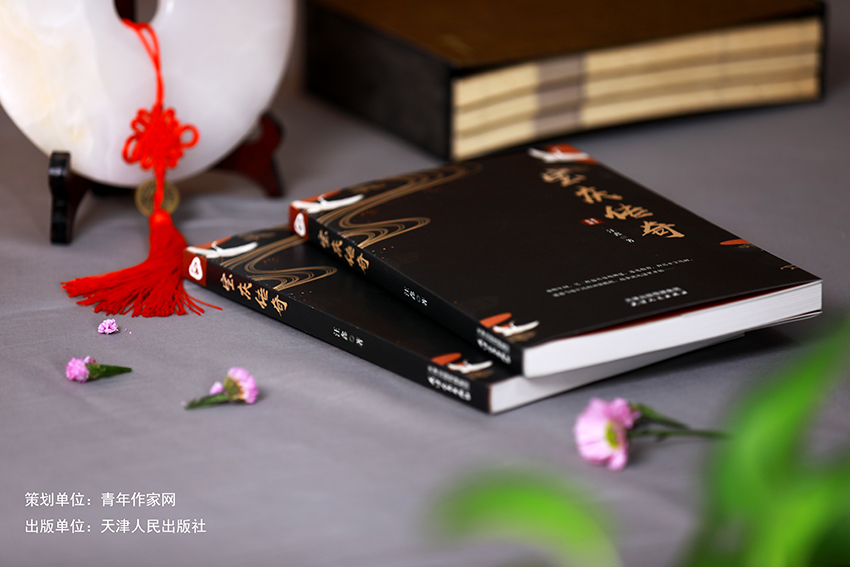 传奇，从这里开始——读《宝庆传奇》有感（谷万华青年作家网）