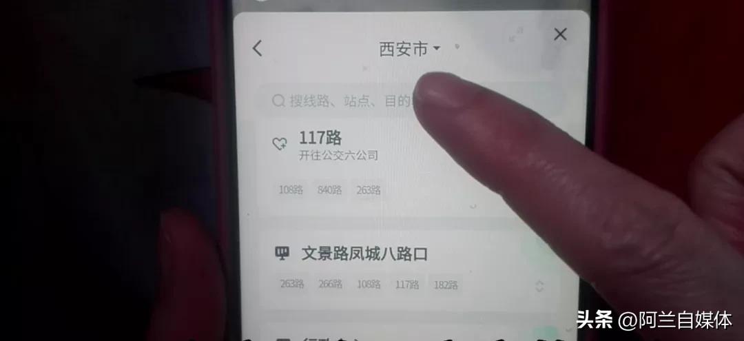 用微信查询城市公交路线演示一下,如何查询城市实时公交