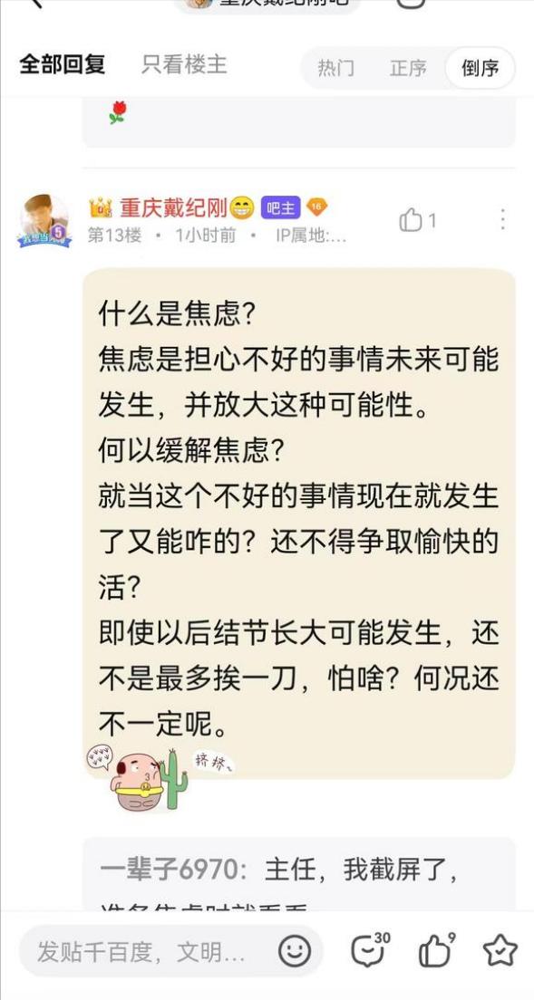 怎样克服肺结节带来的焦虑,肺结节患者从焦虑到坦然的全过程