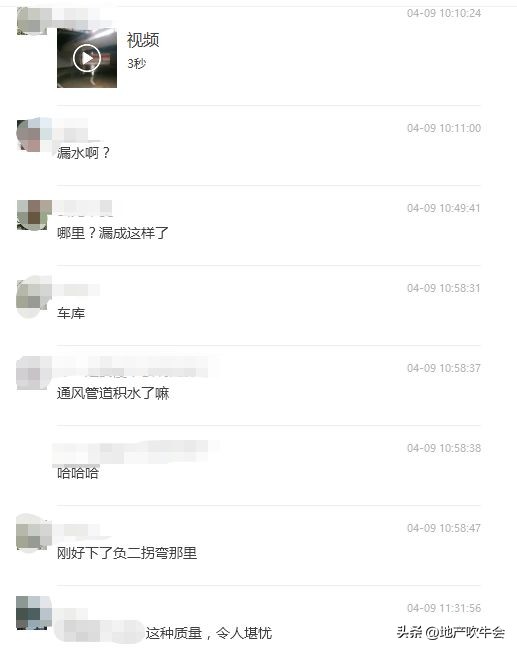 保利大国璟房子退房,保利大国璟漏水后续