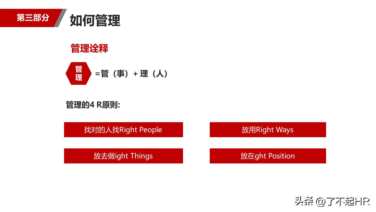 管理者如何带好销售团队,如何做好物业管理者带好团队