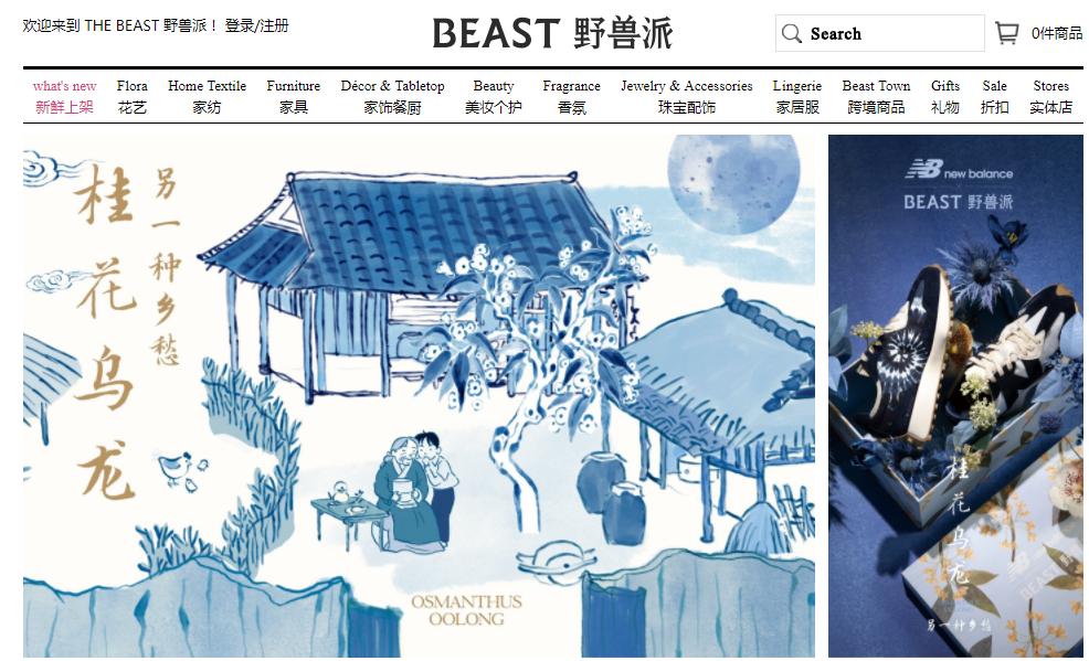 beast野兽派香水价格,野兽派熊猫噗噗香水小样多少钱