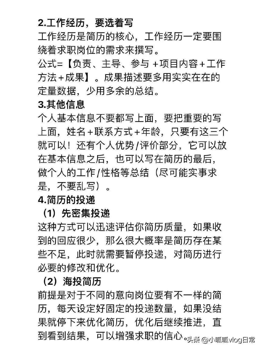 4-5月份找工作,每年最佳找工作时间
