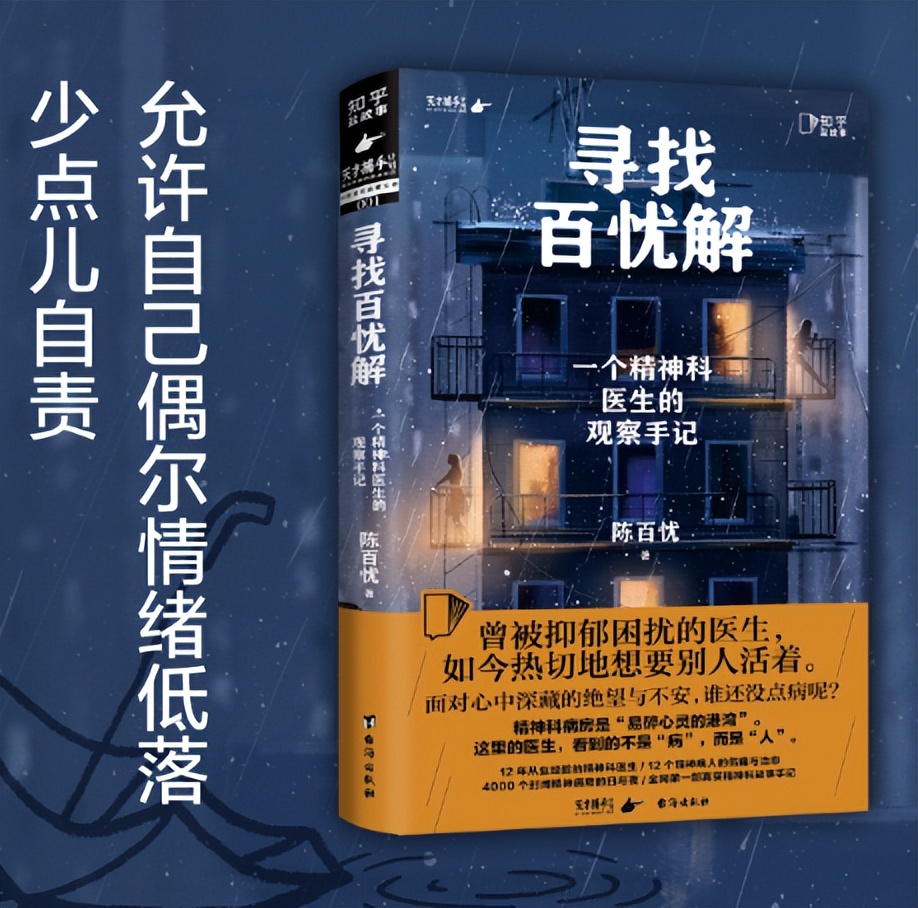 精神疾病10年了基本痊愈,精神科医生治愈众多抑郁症患者
