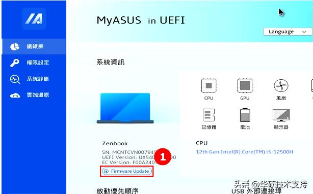 asusbios设置u盘启动,asusuefibiosutility怎么看