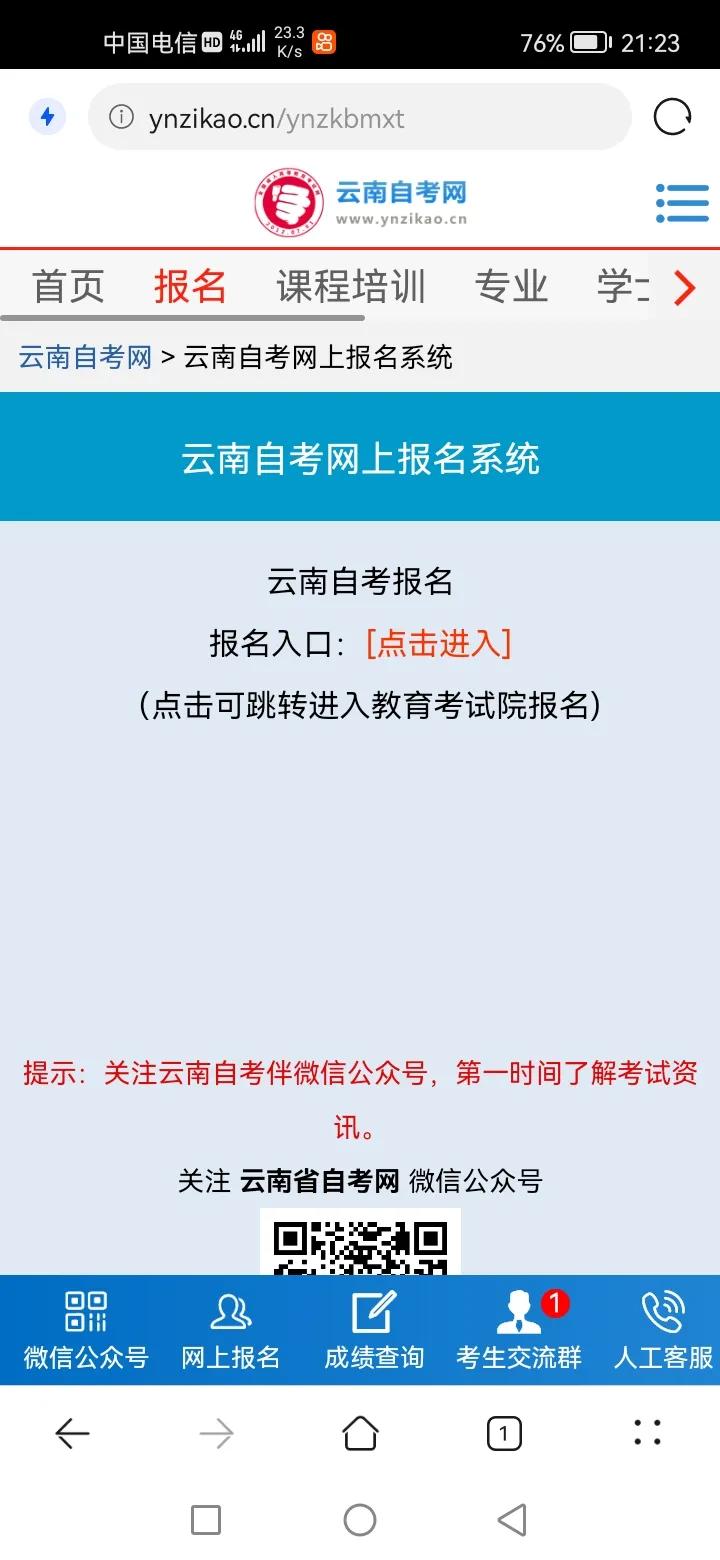 2022年4月的自学考试复习,延期