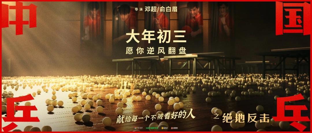 国乒从不缺爽文故事，你猜最热血的是哪一篇