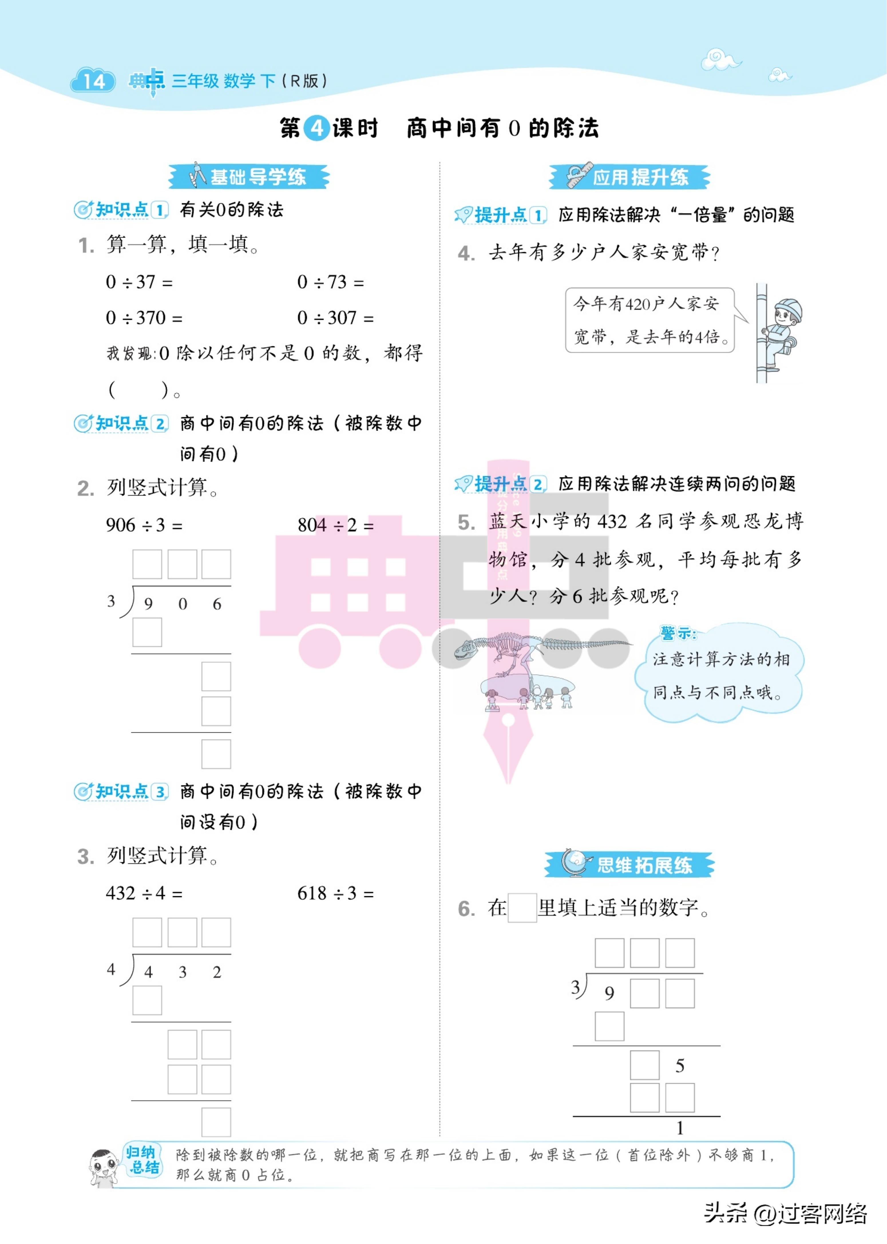 三年级下册数学典中点试卷的答案,六年级下册数学典中点人教版答案