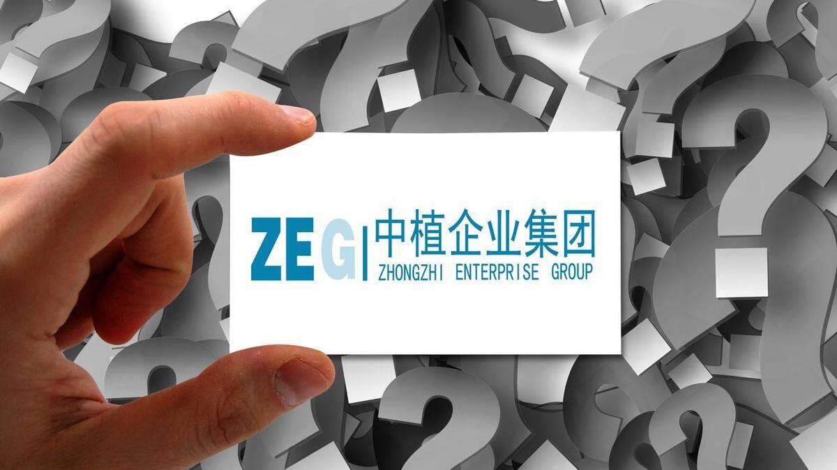 解密：中植系收购中融汇信的真相！